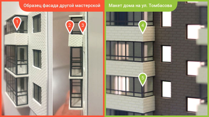 Сравнение макетов зданий